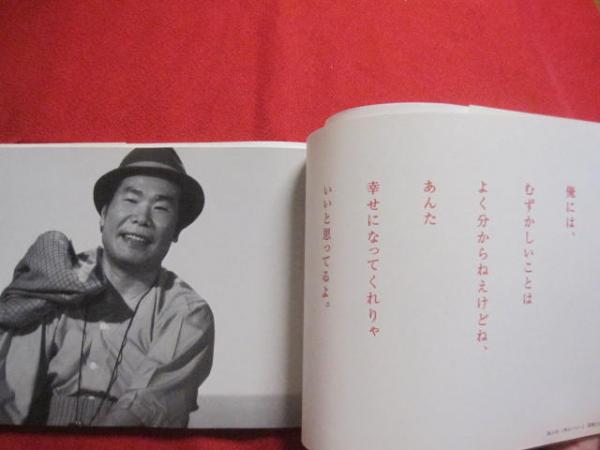 人生に 寅さんを 男はつらいよ 名言集 大反響 男はつらいよ ４０周年記念のポスターが １冊の名言集に 企画 松竹株式会社 男はつらいよ ４０周年プロジェクト 文華堂書店 古本 中古本 古書籍の通販は 日本の古本屋 日本の古本屋