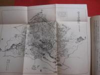 那覇今昔の焦点 　　 那覇の今と昔を語る　　  特別収録 　 図ニ見ル琉球人ノ東海道行列  　　　　　　  【沖縄・琉球・歴史・文化】