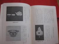 那覇今昔の焦点 　　 那覇の今と昔を語る　　  特別収録 　 図ニ見ル琉球人ノ東海道行列  　　　　　　  【沖縄・琉球・歴史・文化】
