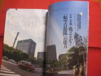 日本の空を護る　 航航空自衛隊のすべて     　　　圧倒的なビジュアルで魅せる　「 空の守護者 」のすべて       [ 特別付録 ] 　ＤＶＤ２時間　　　　     【軍事・ミリタリー】