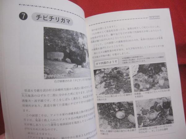 【SALE／37%OFF】 読谷村の戦跡めぐり 『読谷村史』 第五巻 資料編4 「戦時記録 戦記、ミリタリー
