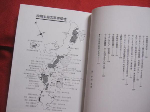 ☆大琉球写真帖 平敷 兼七 石川 真生 他 【沖縄・琉球・歴史