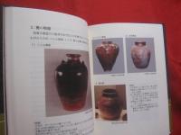 琉球の宝      古酒     クース        古酒造りハンドブック    　　　      【沖縄・琉球・歴史・文化・泡盛・アルコール・飲料】