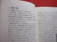 琉球の宝      古酒     クース        古酒造りハンドブック    　　　      【沖縄・琉球・歴史・文化・泡盛・アルコール・飲料】