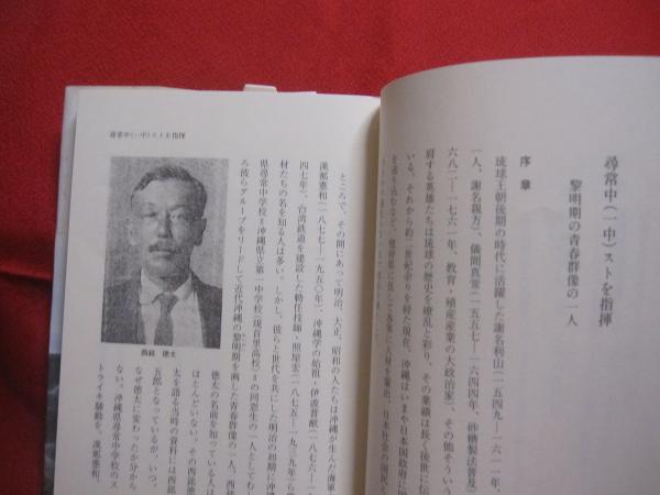 米国移住の祖 西銘徳太 【沖縄・琉球・歴史・移民・文化・久高島 米国移住の祖 西銘徳太 【沖縄・琉球・歴史・移民・文化・久高島