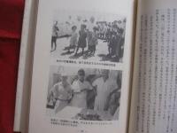 移民根性        ―  南米の大地に生きて  ―　　             【沖縄・琉球・歴史・文化・移民】