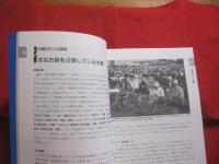 沖縄をどう教えるか　　　　編者　『 沖縄をどう教えるか 』  編集委員会　　　　株式会社  解放出版社　発行　　　　　　【沖縄・琉球・歴史・文化】