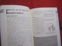 沖縄をどう教えるか　　　　編者　『 沖縄をどう教えるか 』  編集委員会　　　　株式会社  解放出版社　発行　　　　　　【沖縄・琉球・歴史・文化】