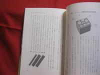 トートーメーの民俗学講座    　　沖縄の門中と位牌祭祀　　       【沖縄・琉球・歴史・文化・信仰・祖先崇拝】