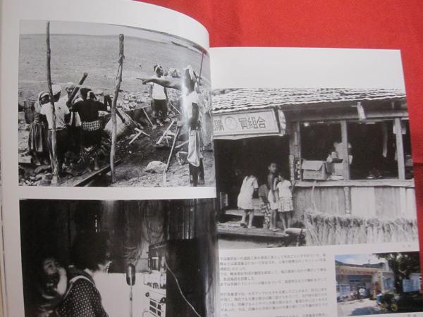 ウムイ 思い 奄美大島 ・ 宇検村むかしいま 【奄美・沖縄・琉球