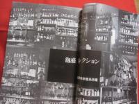 季刊　　　　脈　　　　特集　 ：　 泡盛　　　佐久本政敦　　　高宮城宏　　　高良倉吉　　　多和田真淳　　  他　　　　　　     【沖縄・琉球・歴史・文化・酒・アルコール】
