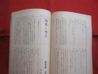 季刊　　　　脈　　　　特集　 ：　 泡盛　　　佐久本政敦　　　高宮城宏　　　高良倉吉　　　多和田真淳　　  他　　　　　　     【沖縄・琉球・歴史・文化・酒・アルコール】