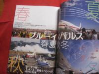 ブルーインパルス 　 パーフェクト　・　ガイドブック　　　　    航空自衛隊アクロバットチームのすべてがわかる！  　　　　   【軍事・ミリタリー】