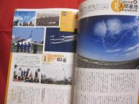 ブルーインパルス 　 パーフェクト　・　ガイドブック　　　　    航空自衛隊アクロバットチームのすべてがわかる！  　　　　   【軍事・ミリタリー】