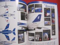 ブルーインパルス 　 パーフェクト　・　ガイドブック　　　　    航空自衛隊アクロバットチームのすべてがわかる！  　　　　   【軍事・ミリタリー】