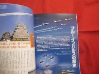 ブルーインパルス 　 パーフェクト　・　ガイドブック　　　　    航空自衛隊アクロバットチームのすべてがわかる！  　　　　   【軍事・ミリタリー】