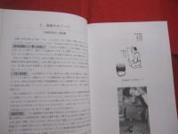 企画展    あわもり       ―  その歴史と文化  ―    　       【沖縄・琉球・歴史・文化・飲料・酒・アルコール・特産品】