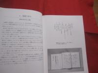 企画展    あわもり       ―  その歴史と文化  ―    　       【沖縄・琉球・歴史・文化・飲料・酒・アルコール・特産品】