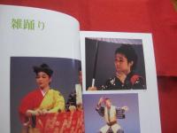 ☆★琉球舞踊    　　                【沖縄・琉球・歴史・伝統・芸能・踊り・文化】