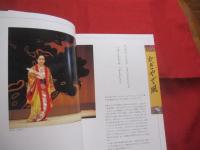 ☆★琉球舞踊    　　                【沖縄・琉球・歴史・伝統・芸能・踊り・文化】