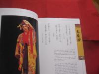☆★琉球舞踊    　　                【沖縄・琉球・歴史・伝統・芸能・踊り・文化】