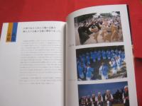 ☆★琉球舞踊    　　                【沖縄・琉球・歴史・伝統・芸能・踊り・文化】