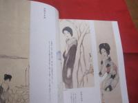 詩・恋・旅・孤独・憂愁    　　竹久夢二展  　　   — 河村幸次郎コレクション —  　　     【美術・絵画・画集・作品集・図録・文化】