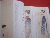 詩・恋・旅・孤独・憂愁    　　竹久夢二展  　　   — 河村幸次郎コレクション —  　　     【美術・絵画・画集・作品集・図録・文化】