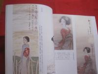 詩・恋・旅・孤独・憂愁    　　竹久夢二展  　　   — 河村幸次郎コレクション —  　　     【美術・絵画・画集・作品集・図録・文化】