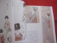 詩・恋・旅・孤独・憂愁    　　竹久夢二展  　　   — 河村幸次郎コレクション —  　　     【美術・絵画・画集・作品集・図録・文化】