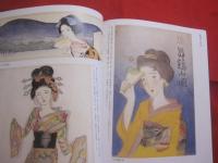 詩・恋・旅・孤独・憂愁    　　竹久夢二展  　　   — 河村幸次郎コレクション —  　　     【美術・絵画・画集・作品集・図録・文化】