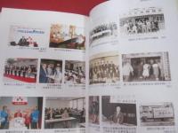 郷土とともに     ― 　大同火災５０年人物史　　 ―       　　　　　【沖縄・琉球・歴史・文化・社史】