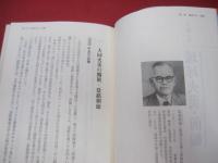郷土とともに     ― 　大同火災５０年人物史　　 ―       　　　　　【沖縄・琉球・歴史・文化・社史】