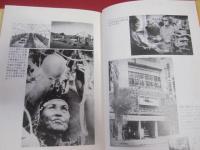 沖縄独立を夢見た伝説の女傑 　　   照屋敏子 　　   高木 凛　  著 　　     小学館　 発行     　　　　     【沖縄・琉球・歴史・文化・人物評伝】