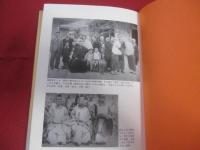 ☆沖縄独立を夢見た伝説の女傑     　　照屋　 敏子 　　　       【沖縄・琉球・歴史・文化・人物評伝】