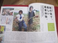 ☆未来ある沖縄を発見するグローカル・マガジン     ちゃんぷるー      ◆ 【知恵と技・沖縄食料情報】         沖縄の食にこだわる人々       ２００４    冬     Vol . ６            【沖縄・琉球・歴史・文化】