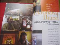 これからの沖縄を語りあうグローカル・マガジン    　ちゃんぷるー　    ◆沖縄は、いまブランド王国へ。　  メイド イン 琉球を創り出す人々　　◎２００４  　夏    Vol　 ．　４　　　　     【沖縄・琉球・歴史・文化】