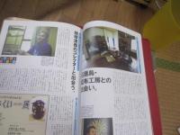 これからの沖縄を語りあうグローカル・マガジン    　ちゃんぷるー　    ◆沖縄は、いまブランド王国へ。　  メイド イン 琉球を創り出す人々　　◎２００４  　夏    Vol　 ．　４　　　　     【沖縄・琉球・歴史・文化】