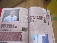 新しい沖縄を発見するグローカル ・ マガジン  　  ちゃんぷるー  　   ◆沖縄の建築事情  　  ◎２００４  　 春　   Vol ． ３    　　   【沖縄・琉球・歴史・文化】