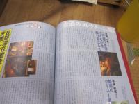 新しい沖縄を発見するグローカル ・ マガジン  　  ちゃんぷるー  　   ◆沖縄の建築事情  　  ◎２００４  　 春　   Vol ． ３    　　   【沖縄・琉球・歴史・文化】