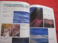 風景撮影マニュアル   　　　 印象的な風景写真を撮るための全テクニック＆機材選びのポイント   　　　　  【写真技法】