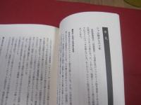 ☆泡盛浪漫    　　アジアの酒ロードを行く      　　泡盛浪漫特別企画班  　編   　　　　   【沖縄・琉球・歴史・食文化】