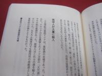 ☆泡盛浪漫    　　アジアの酒ロードを行く      　　泡盛浪漫特別企画班  　編   　　　　   【沖縄・琉球・歴史・食文化】