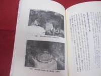 ☆泡盛浪漫    　　アジアの酒ロードを行く      　　泡盛浪漫特別企画班  　編   　　　　   【沖縄・琉球・歴史・食文化】