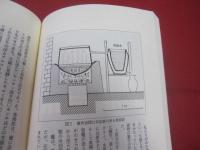 ☆泡盛浪漫    　　アジアの酒ロードを行く      　　泡盛浪漫特別企画班  　編   　　　　   【沖縄・琉球・歴史・食文化】