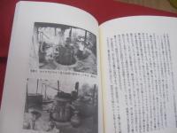 ☆泡盛浪漫    　　アジアの酒ロードを行く      　　泡盛浪漫特別企画班  　編   　　　　   【沖縄・琉球・歴史・食文化】