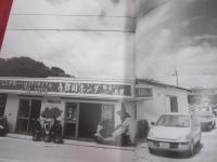 ☆２４３６５ 　沖縄  　２４ｈｏｕｒｓ　 ３６５ｄａｙｓ  　Ｏｋｉｎａｗａ　　　　　　   【沖縄・琉球・歴史・文化】