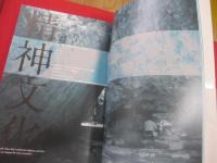 ☆２４３６５ 　沖縄  　２４ｈｏｕｒｓ　 ３６５ｄａｙｓ  　Ｏｋｉｎａｗａ　　　　　　   【沖縄・琉球・歴史・文化】