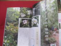 豊かな自然を体験しよう！    　　　  沖縄自然ガイドブック  　　　　    【沖縄・琉球・生物・アウトドア・趣味】