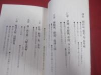琉球歴史の謎とロマン            その一             総集編 ＆ 世界遺産                   【沖縄・琉球・歴史・文化】